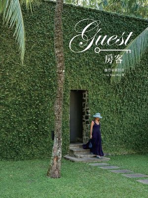 cover image of 房客